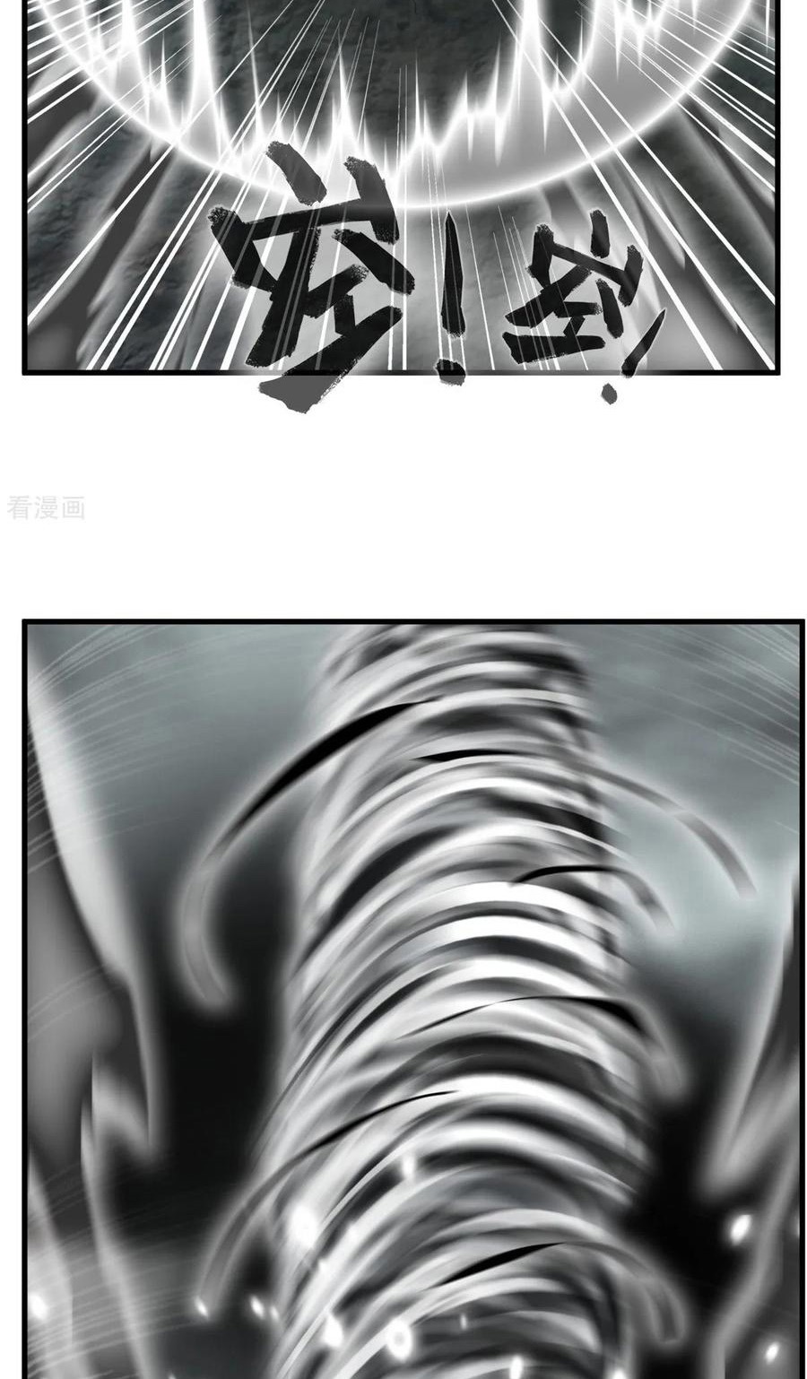 Jueshi Guzun (Peerless Ancient) Chapter 72 Gambar 11